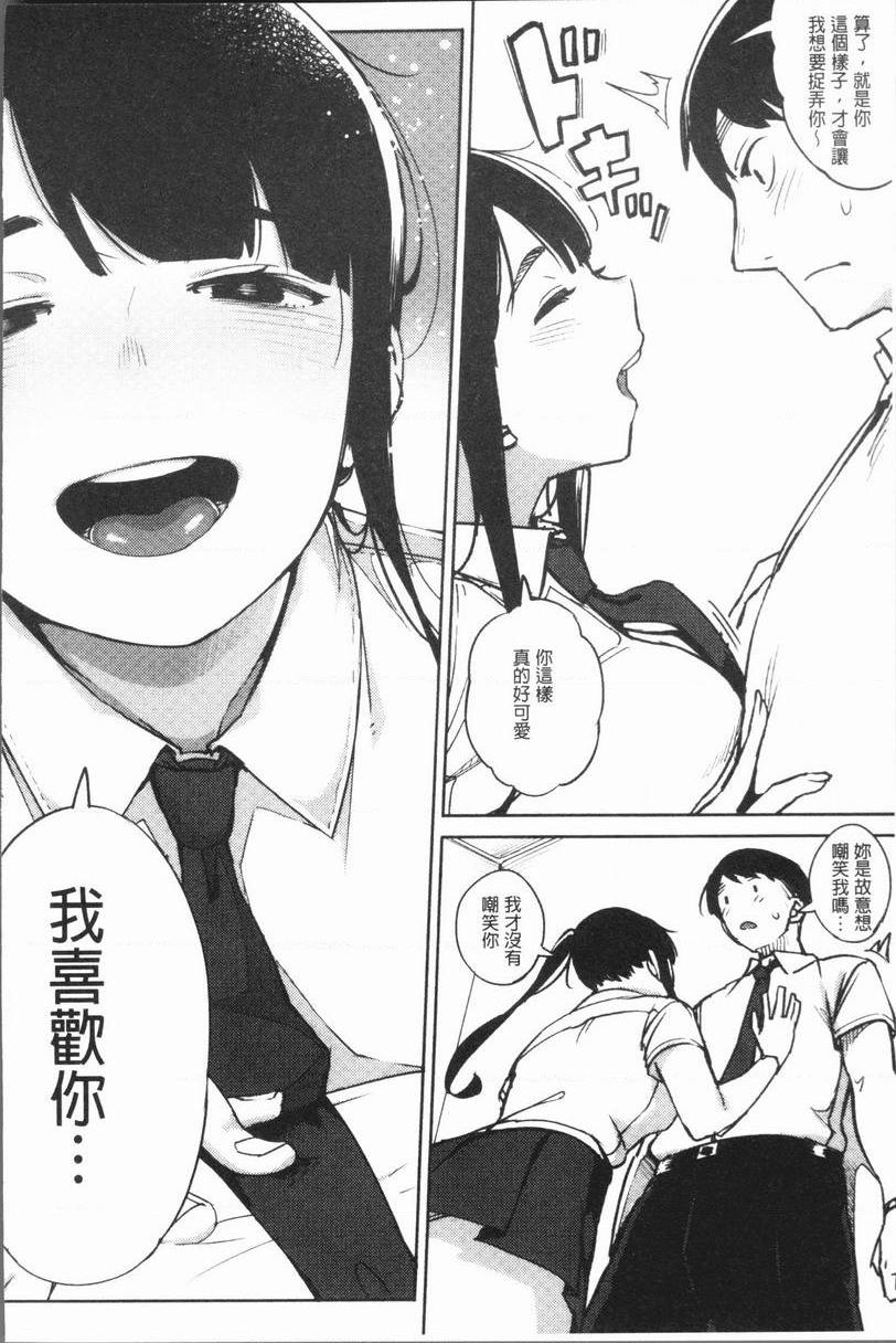 [日本漫画] 危险边缘偶像 单本,NTR,巨乳大奶,黑丝丝袜,巨尻,女学生#[26P]-6