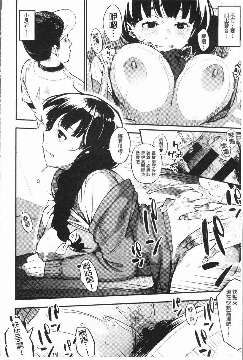[日本漫画] 危险边缘偶像 单本,NTR,巨乳大奶,黑丝丝袜,巨尻,女学生#[24P]-16