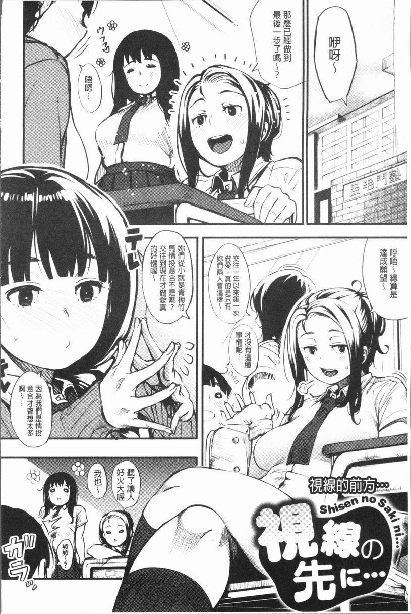 [日本漫画] 危险边缘偶像 单本,NTR,巨乳大奶,黑丝丝袜,巨尻,女学生#[24P]-2