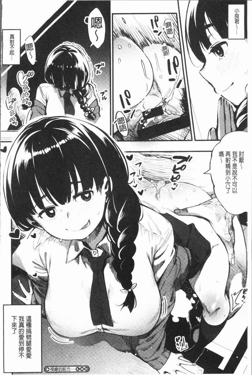 [日本漫画] 危险边缘偶像 单本,NTR,巨乳大奶,黑丝丝袜,巨尻,女学生#[24P]-24