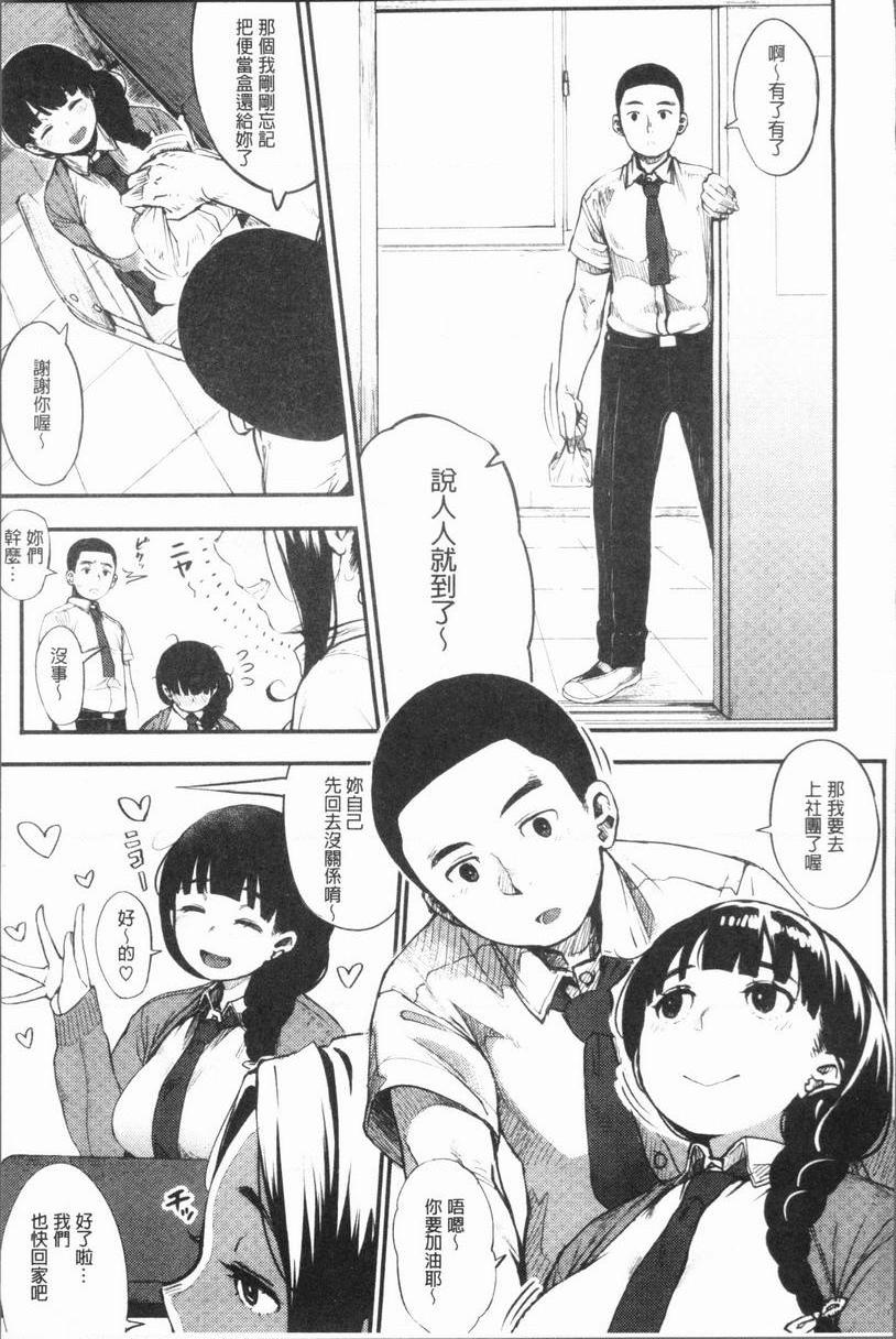 [日本漫画] 危险边缘偶像 单本,NTR,巨乳大奶,黑丝丝袜,巨尻,女学生#[24P]-3