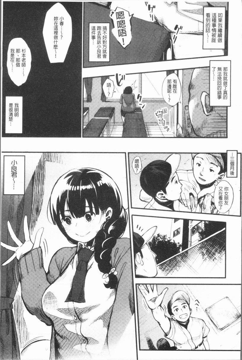 [日本漫画] 危险边缘偶像 单本,NTR,巨乳大奶,黑丝丝袜,巨尻,女学生#[24P]-5