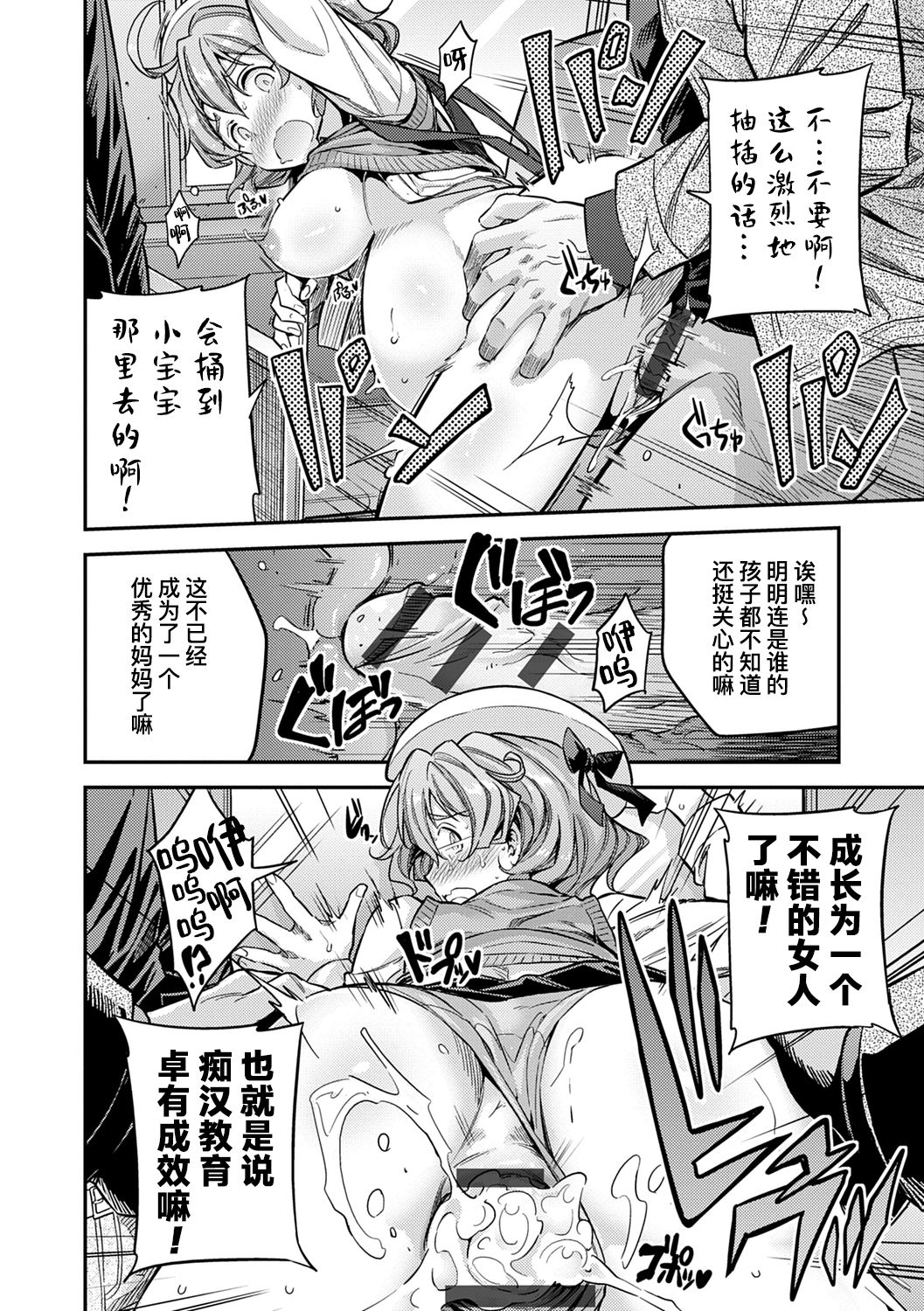 [日本漫画] 因果応報★JK痴漢レイプ＋その後 单本,强奸,萝莉,肛门,高潮潮吹,眼镜,女学生#[35P]-29