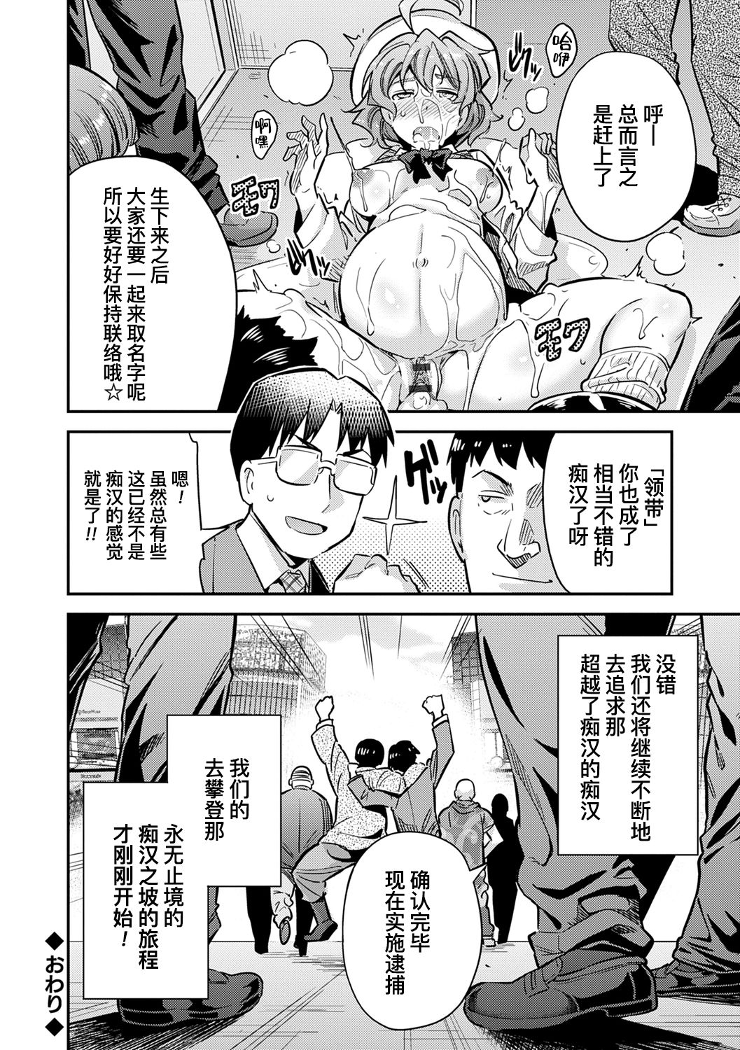 [日本漫画] 因果応報★JK痴漢レイプ＋その後 单本,强奸,萝莉,肛门,高潮潮吹,眼镜,女学生#[35P]-33