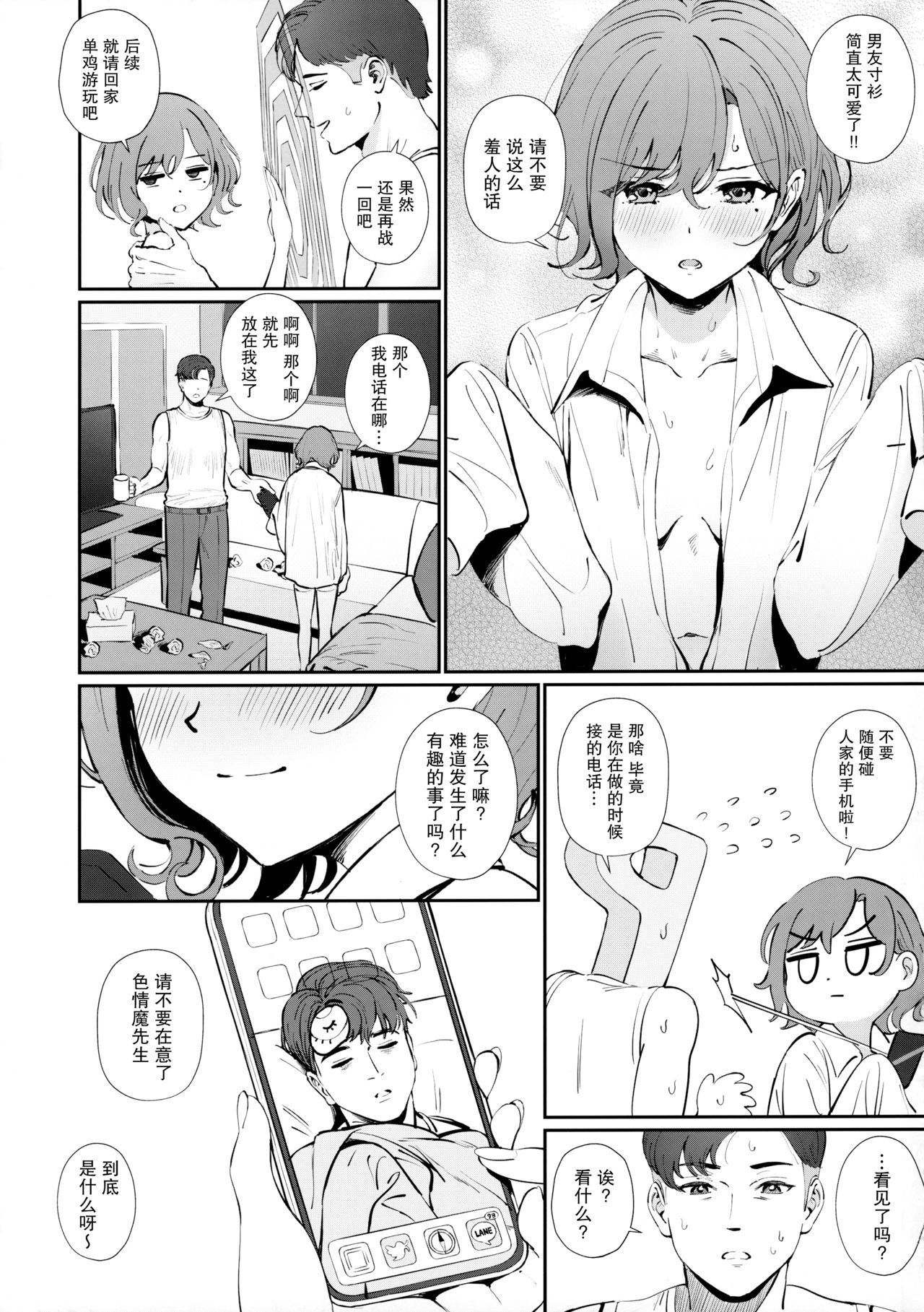 [Manga] What I want to do Single book, big tits, black stockings#[23P]-21