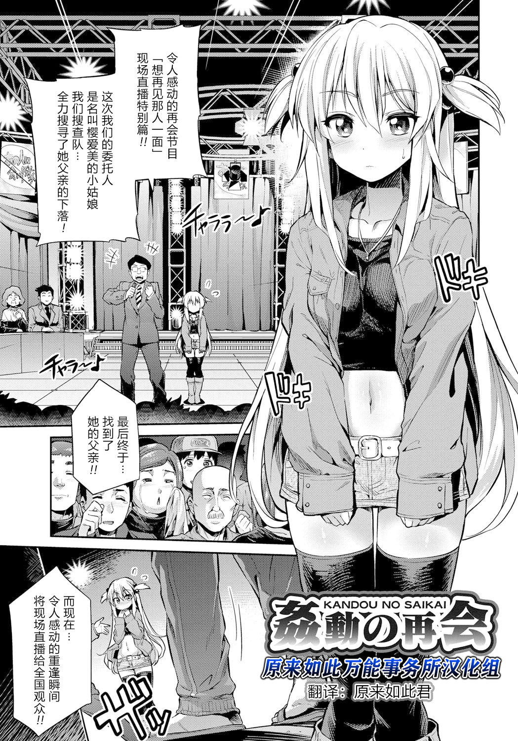 [日本漫画] 姦動の再会 单本,处女,黑丝丝袜,强奸,不伦#[21P]-1