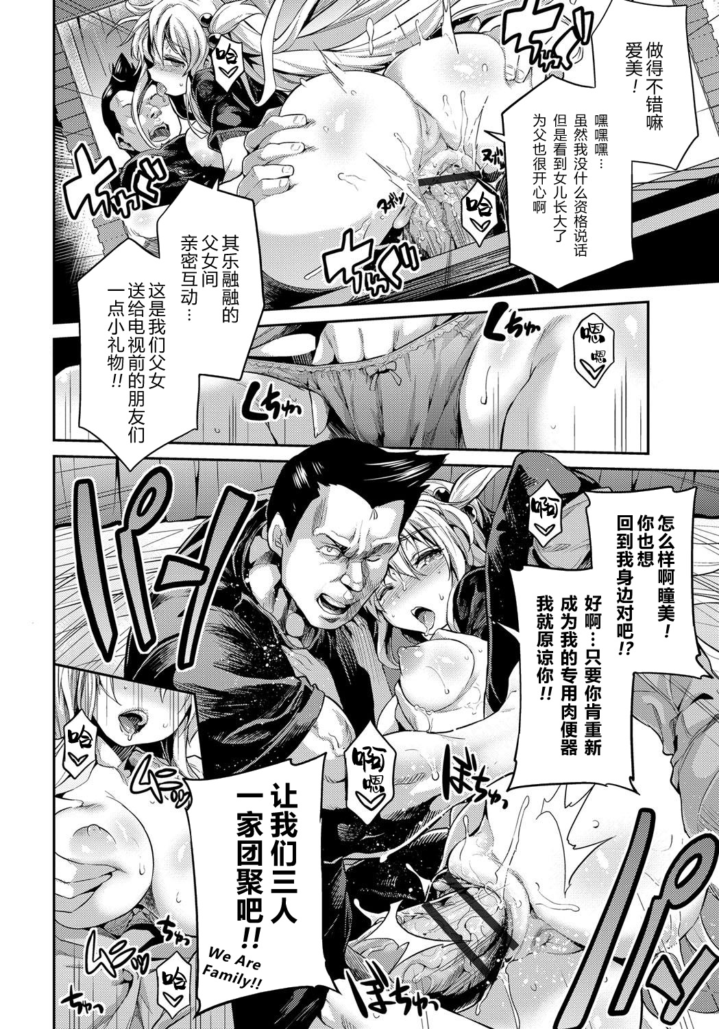 [日本漫画] 姦動の再会 单本,处女,黑丝丝袜,强奸,不伦#[21P]-17