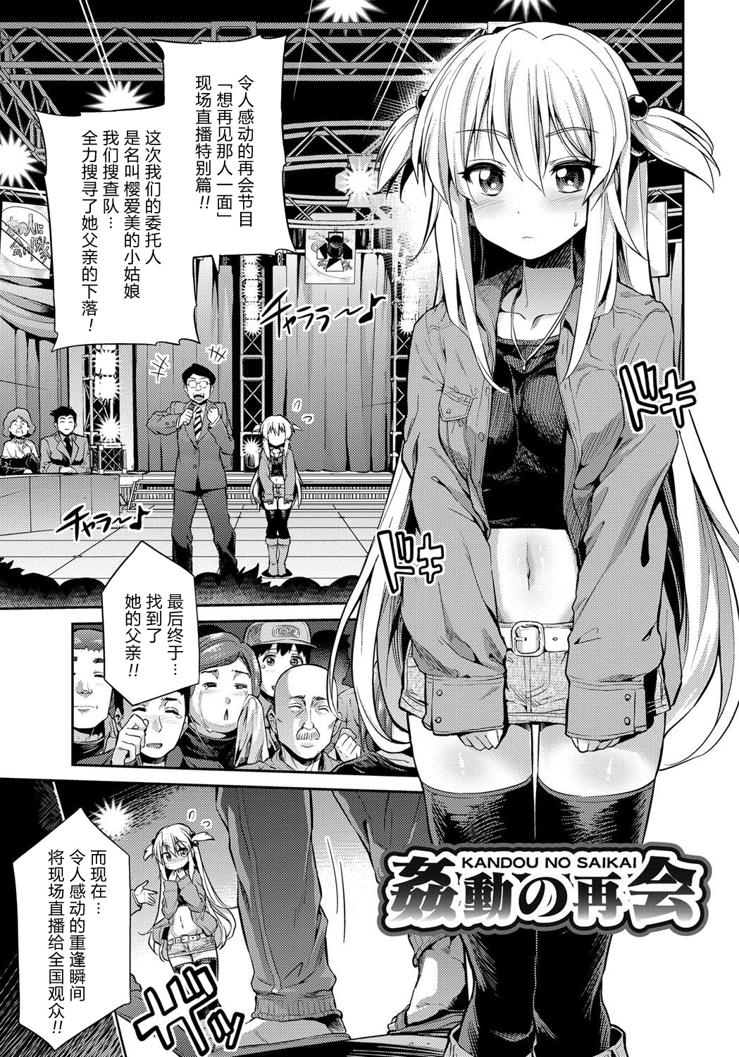 [日本漫画] 姦動の再会 单本,处女,黑丝丝袜,强奸,不伦#[21P]-2