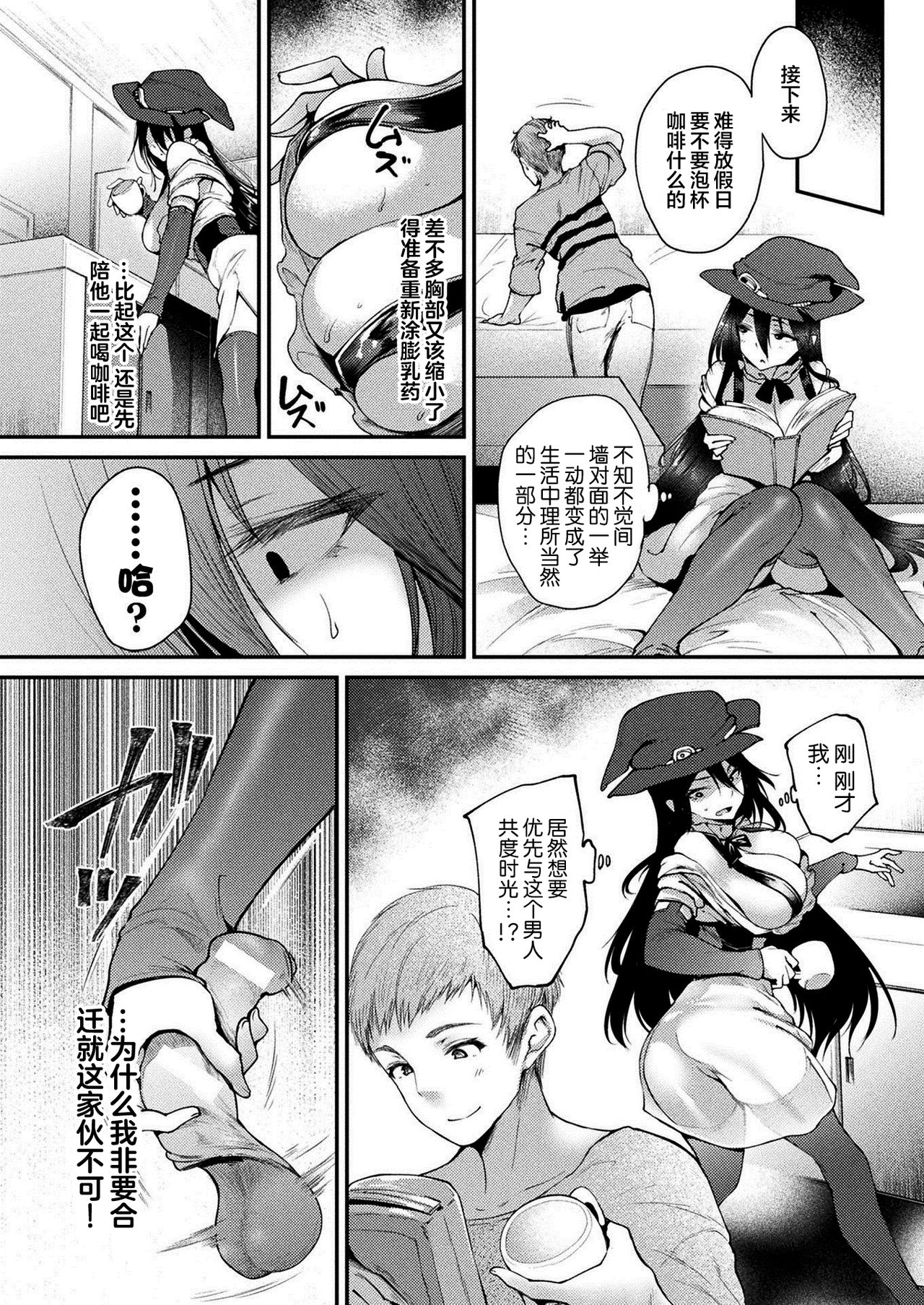 [日本漫画] 壁穴付住居へようこそ 301号室 魔女セリナの場合 後編 单本,巨乳大奶,黑丝丝袜#[23P]-9