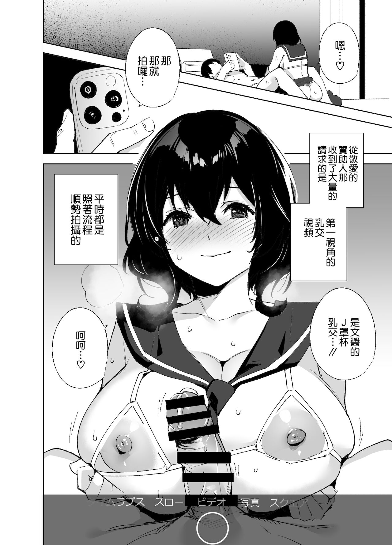 [日本漫画] 秘公開サブプラン 单本,巨乳大奶#[26P]-10