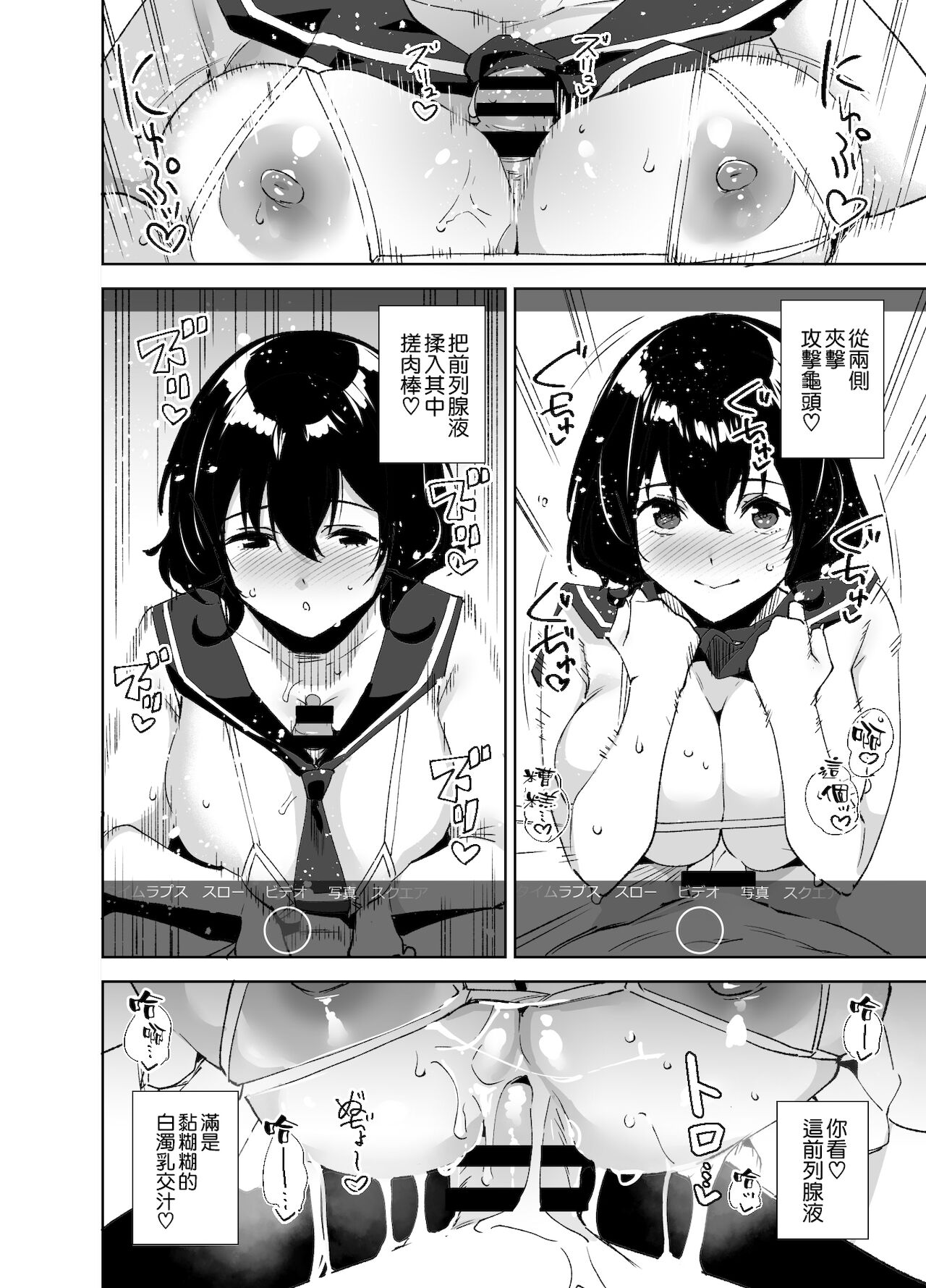 [日本漫画] 秘公開サブプラン 单本,巨乳大奶#[26P]-12