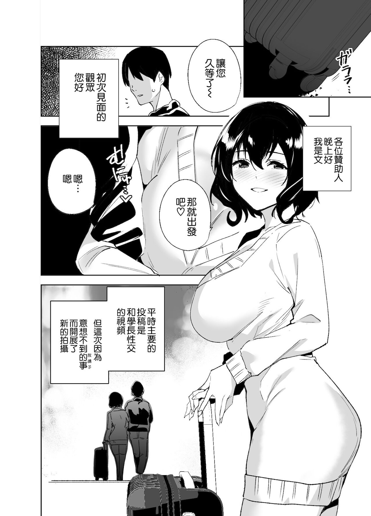 [日本漫画] 秘公開サブプラン 单本,巨乳大奶#[26P]-4