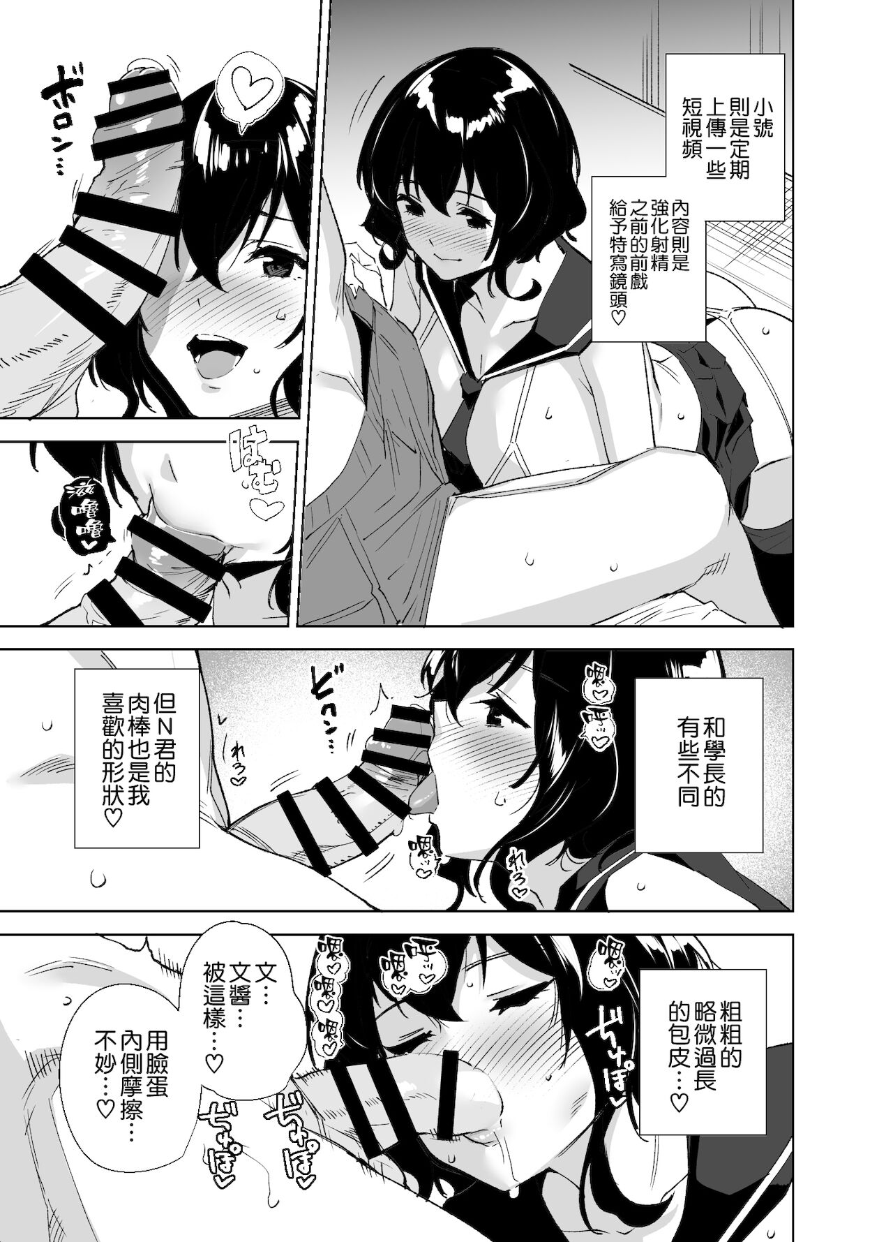 [日本漫画] 秘公開サブプラン 单本,巨乳大奶#[26P]-7