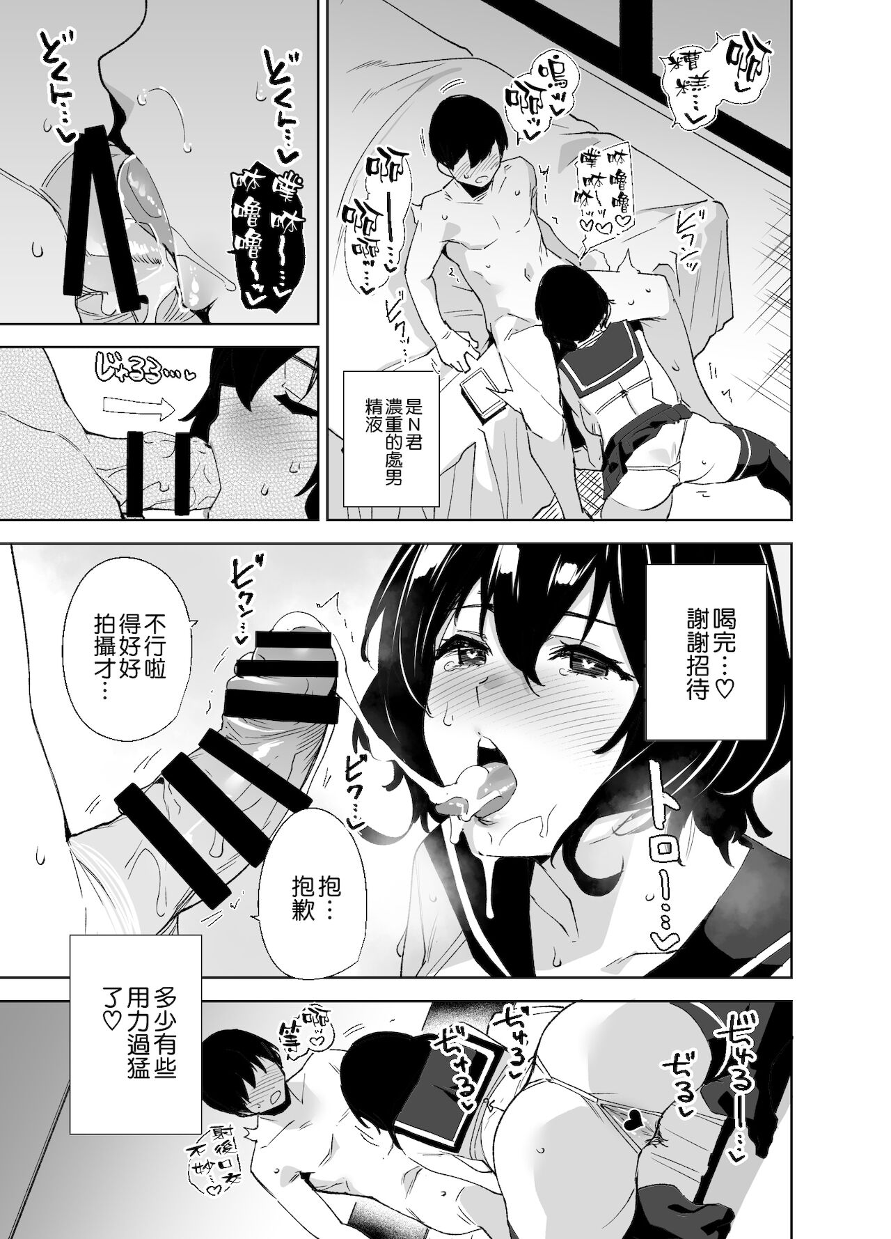 [日本漫画] 秘公開サブプラン 单本,巨乳大奶#[26P]-9