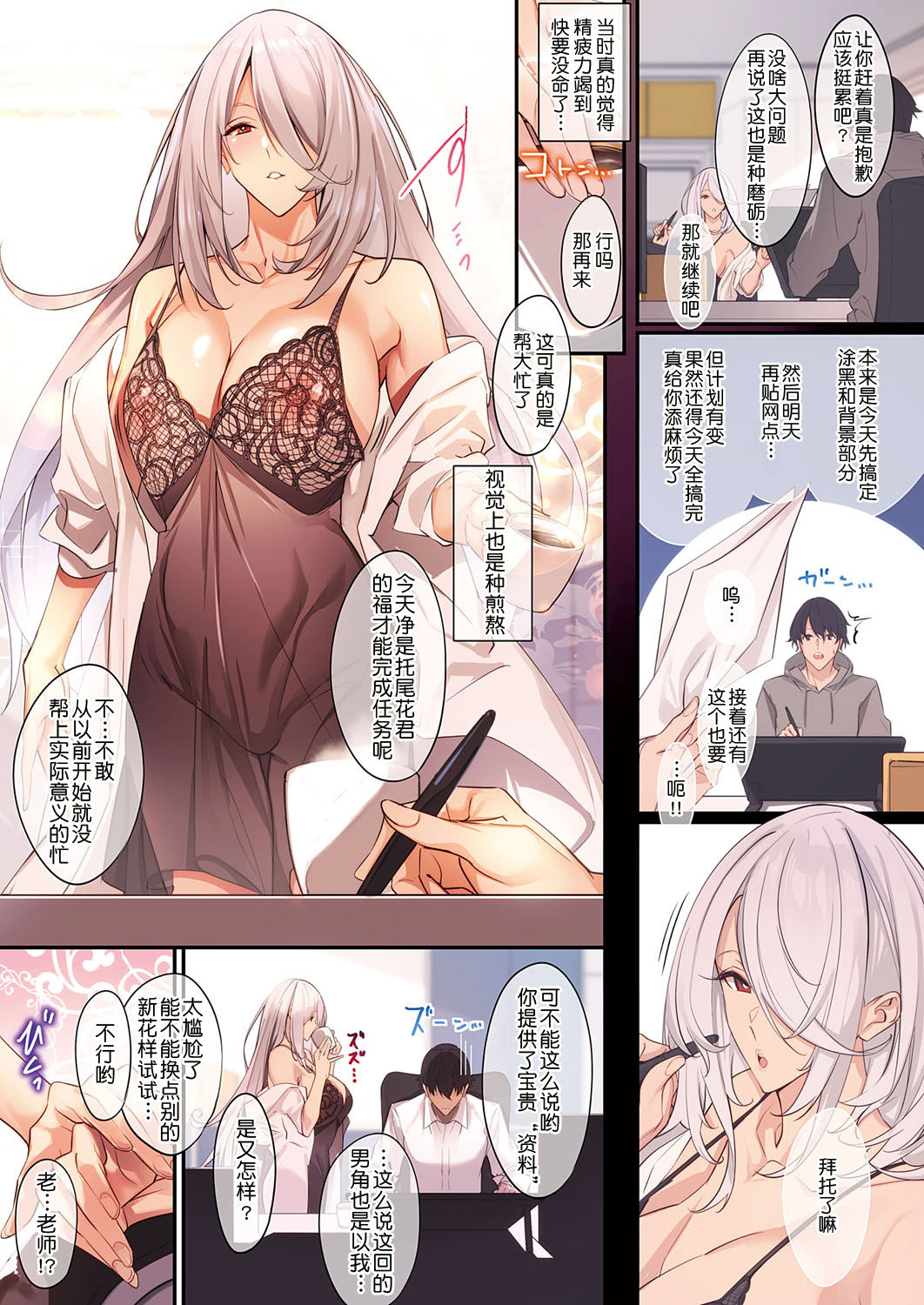 [Manga] Fleur 4 Single book, creampie#[13P]-3