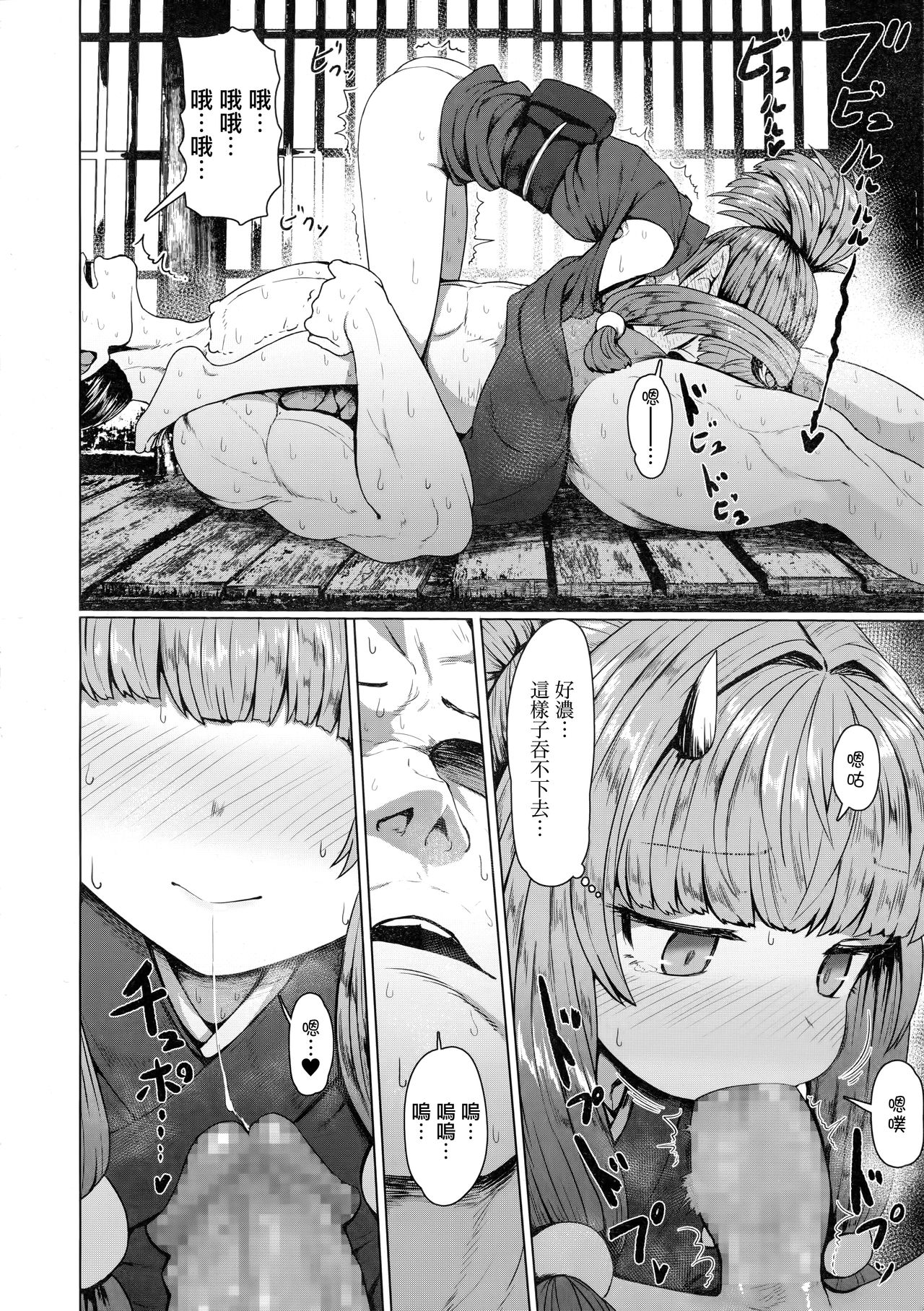 [Manga] Instant fallen loli old lady (Eternal daughter 8) Single book, loli#[34P]-11