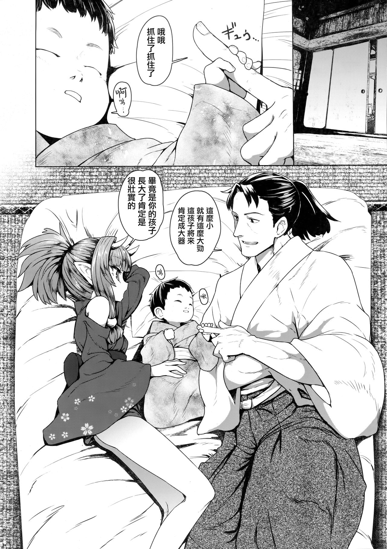 [Manga] Instant fallen loli old lady (Eternal daughter 8) Single book, loli#[34P]-17
