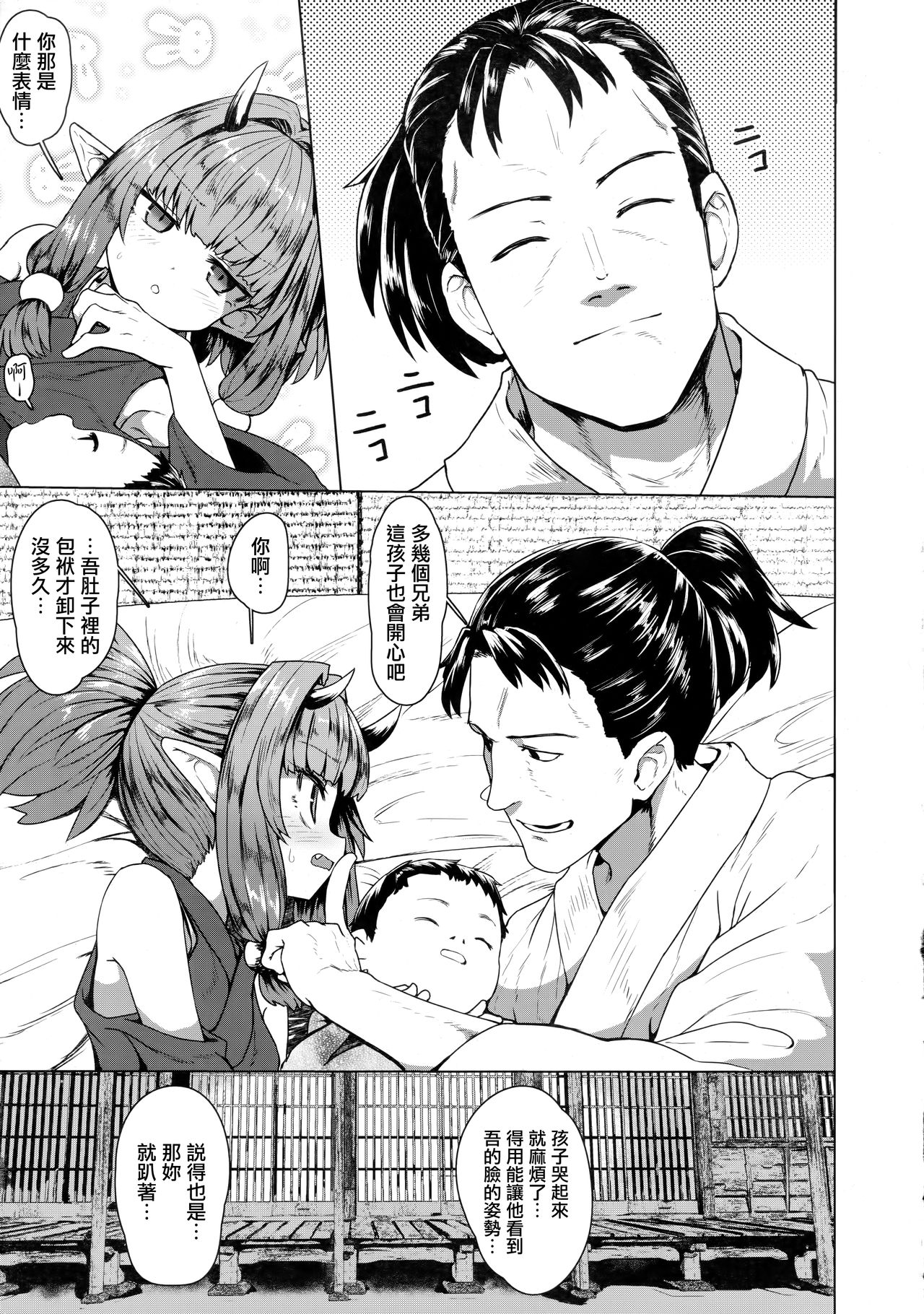 [Manga] Instant fallen loli old lady (Eternal daughter 8) Single book, loli#[34P]-18