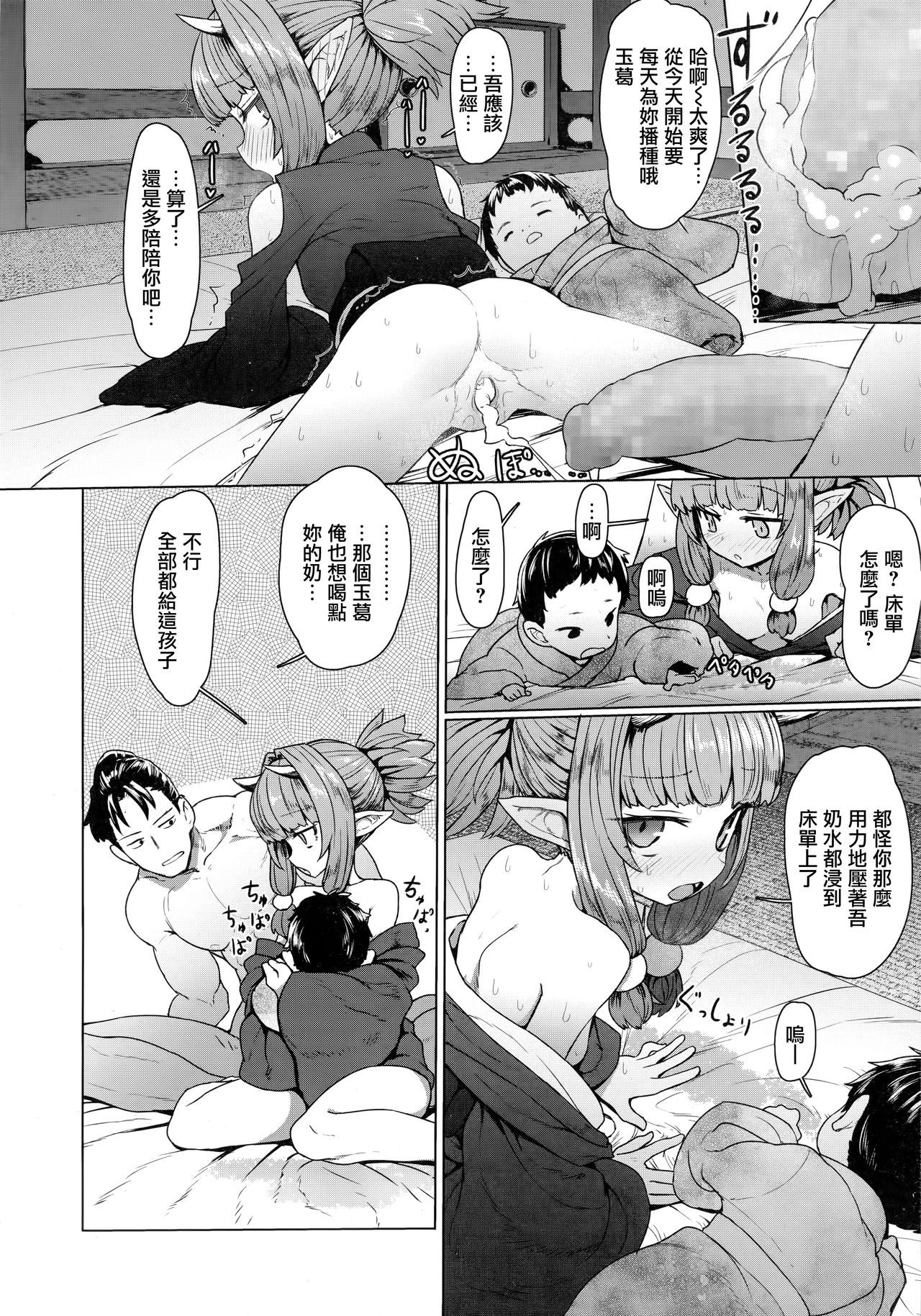 [Manga] Instant fallen loli old lady (Eternal daughter 8) Single book, loli#[34P]-23