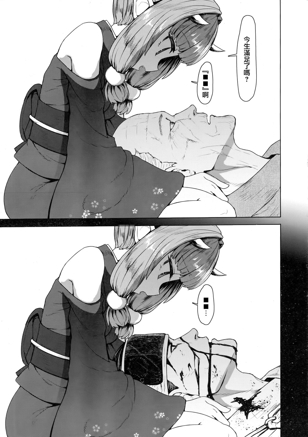 [Manga] Instant fallen loli old lady (Eternal daughter 8) Single book, loli#[34P]-28