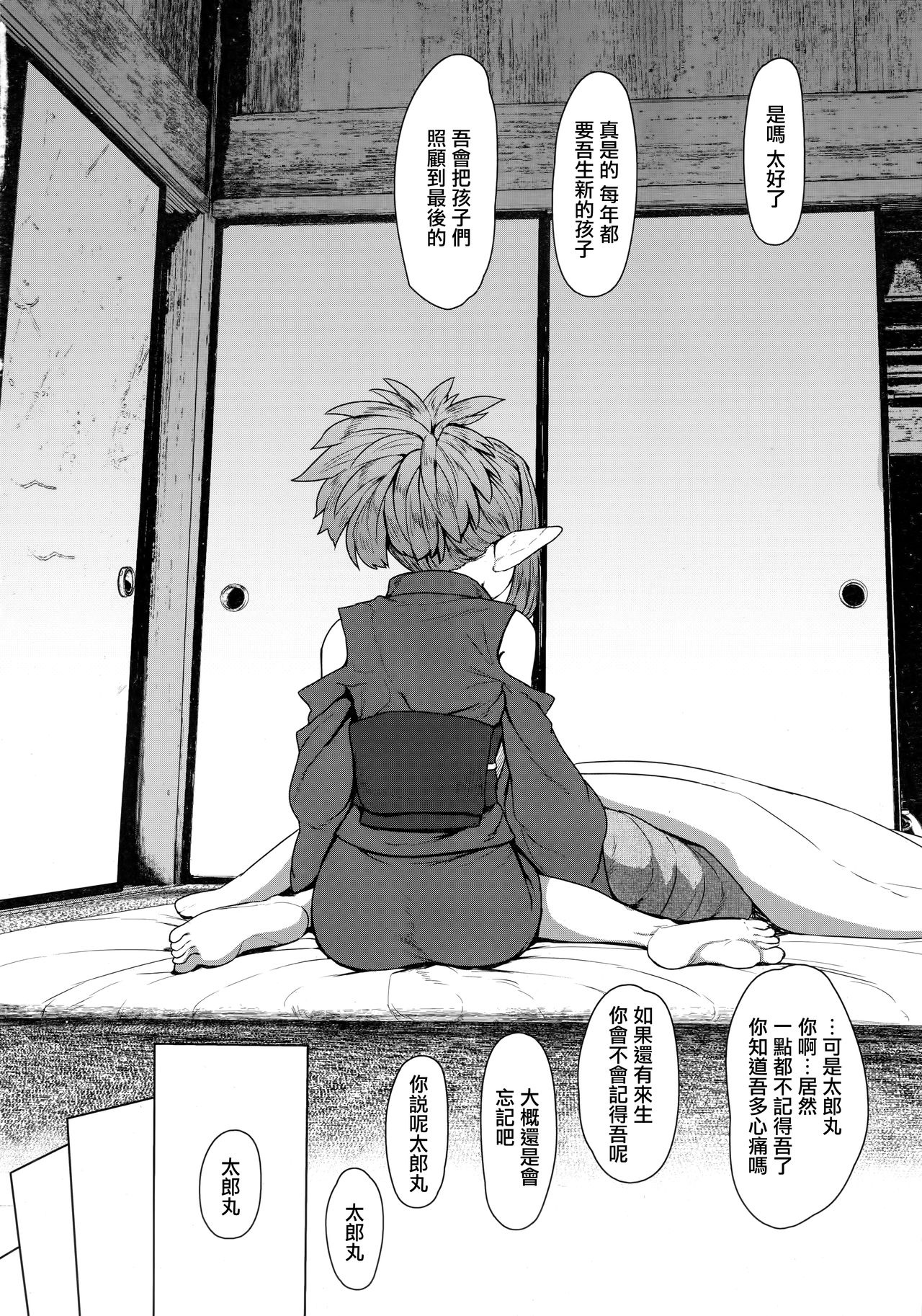 [Manga] Instant fallen loli old lady (Eternal daughter 8) Single book, loli#[34P]-31