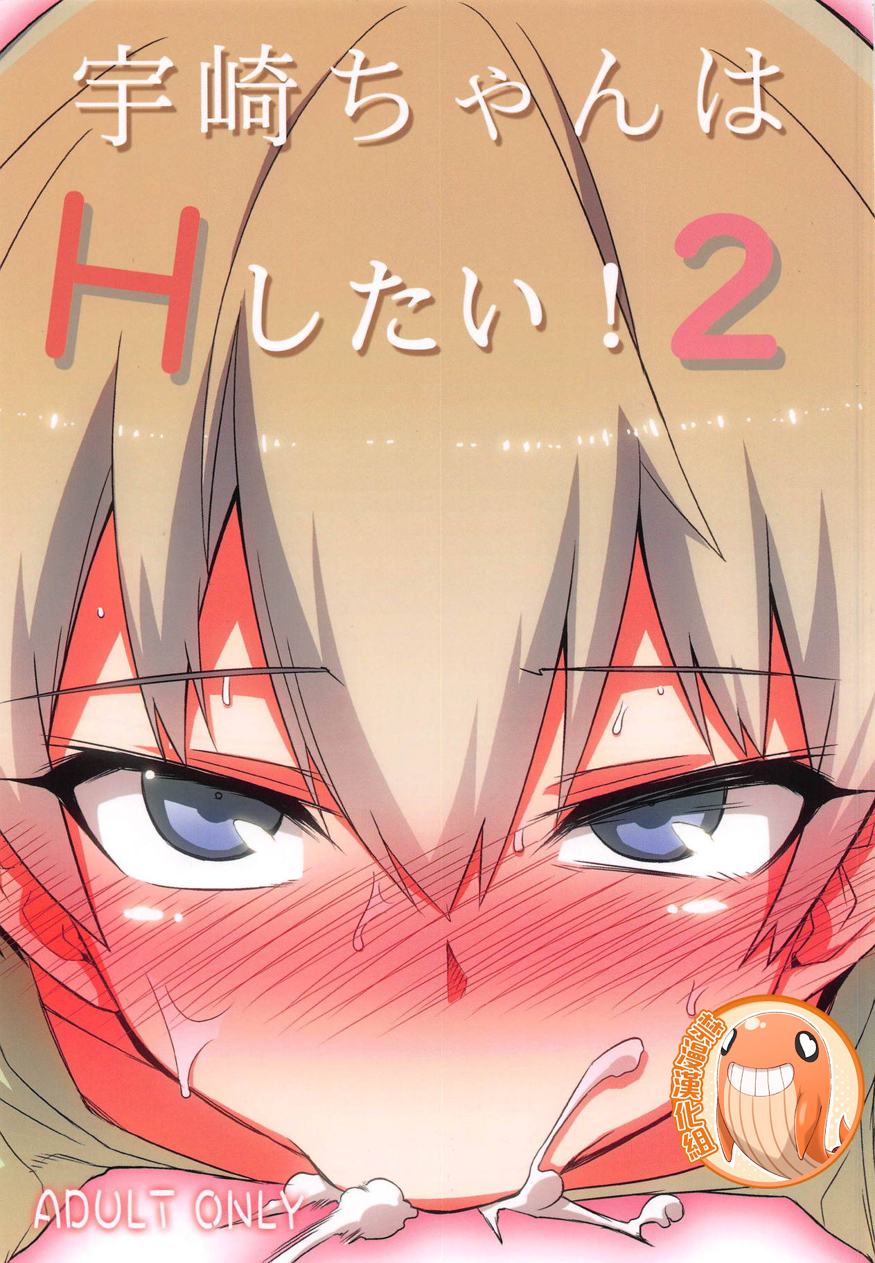 [Manga] Uzaki-chan wants to have sex! 2 Short story, big breasts#[26P]-1