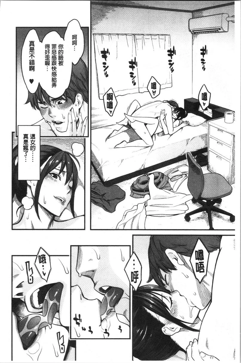 [日本漫画] 溶解的理性是媚药的香气 单本,露出,NTR,女教师,巨乳大奶,援交,巨尻#[20P]-10