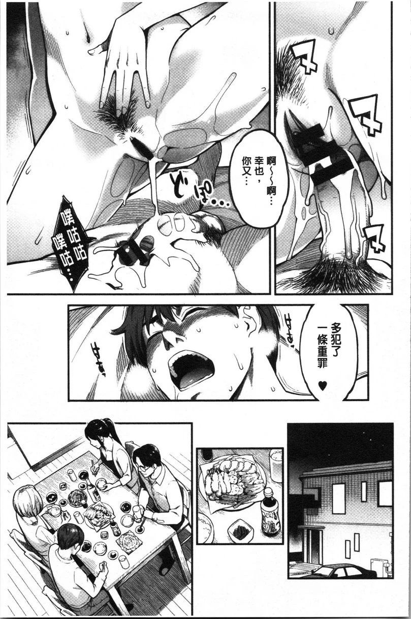 [日本漫画] 溶解的理性是媚药的香气 单本,露出,NTR,女教师,巨乳大奶,援交,巨尻#[20P]-19