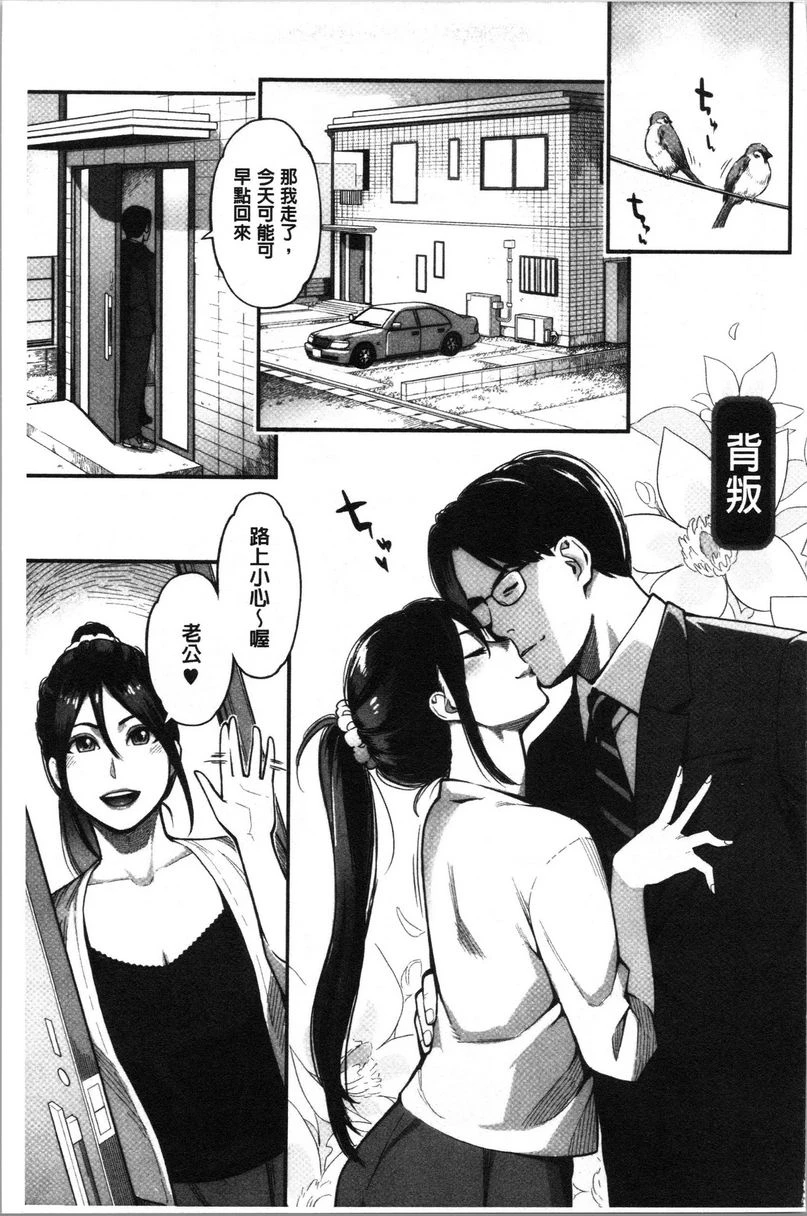 [日本漫画] 溶解的理性是媚药的香气 单本,露出,NTR,女教师,巨乳大奶,援交,巨尻#[20P]-3