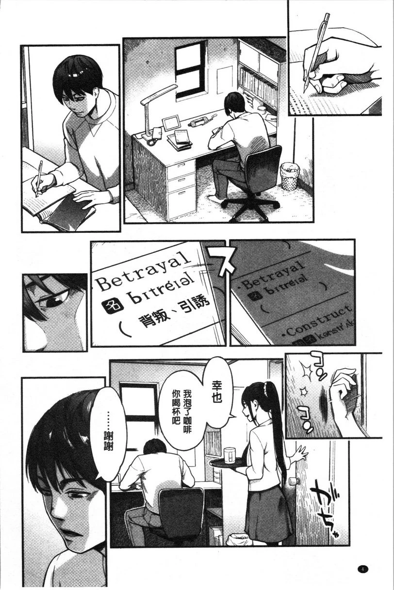 [日本漫画] 溶解的理性是媚药的香气 单本,露出,NTR,女教师,巨乳大奶,援交,巨尻#[20P]-4