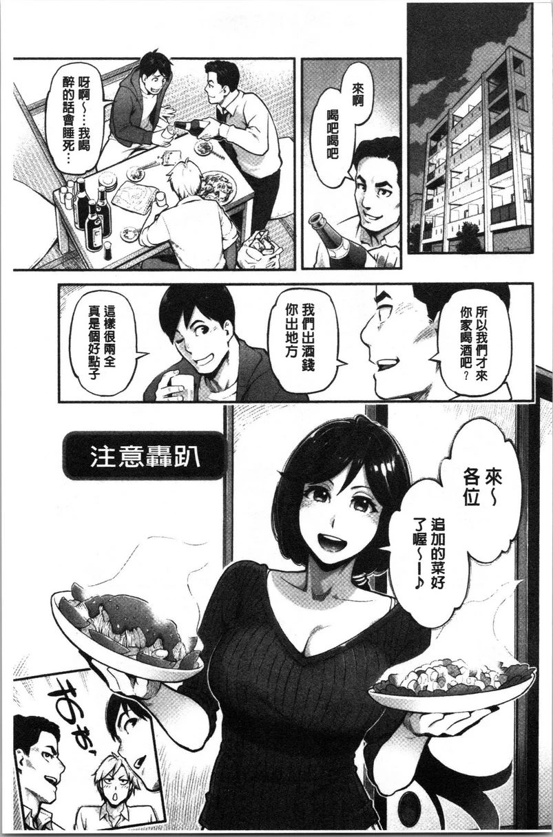 [日本漫画] 溶解的理性是媚药的香气 单本,露出,NTR,女教师,巨乳大奶,援交,巨尻#[20P]-1