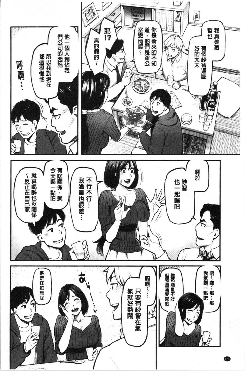 [日本漫画] 溶解的理性是媚药的香气 单本,露出,NTR,女教师,巨乳大奶,援交,巨尻#[20P]-2