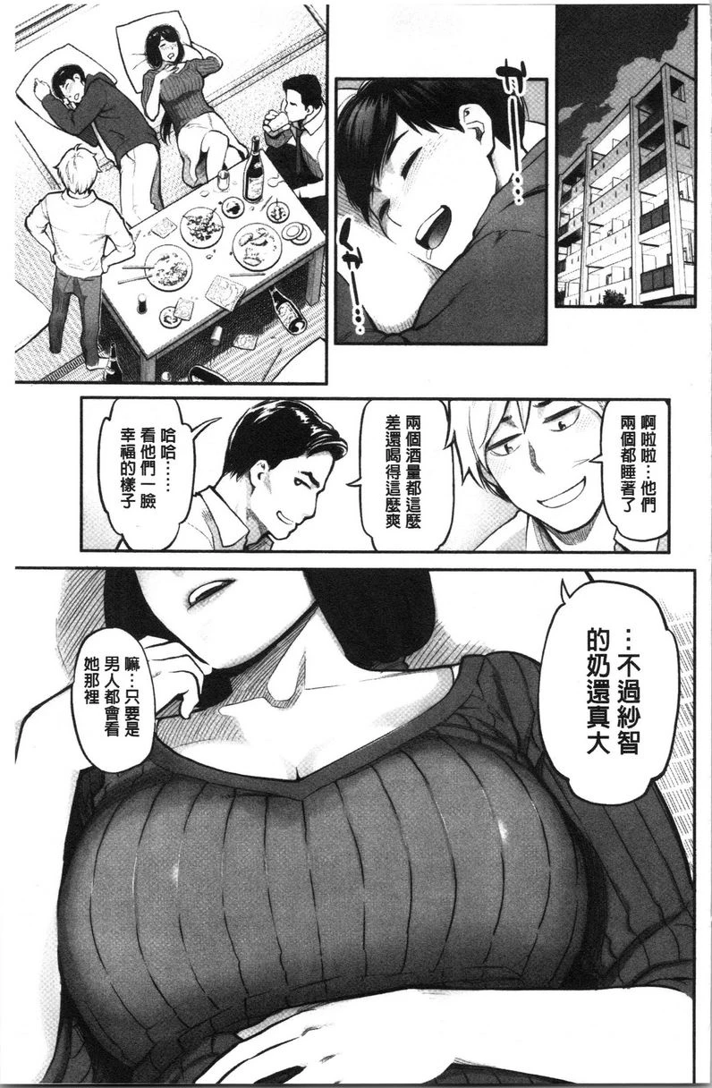 [日本漫画] 溶解的理性是媚药的香气 单本,露出,NTR,女教师,巨乳大奶,援交,巨尻#[20P]-3