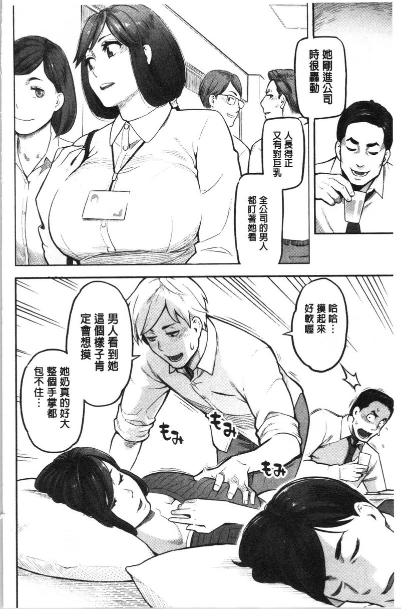 [日本漫画] 溶解的理性是媚药的香气 单本,露出,NTR,女教师,巨乳大奶,援交,巨尻#[20P]-4