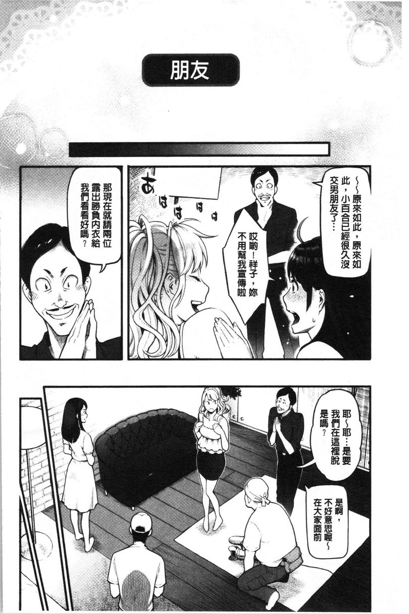 [日本漫画] 溶解的理性是媚药的香气 单本,露出,NTR,女教师,巨乳大奶,援交,巨尻#[18P]-2