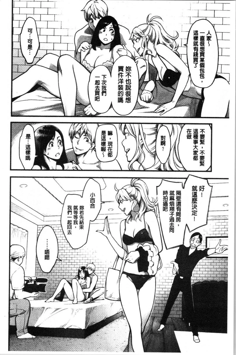 [日本漫画] 溶解的理性是媚药的香气 单本,露出,NTR,女教师,巨乳大奶,援交,巨尻#[18P]-8