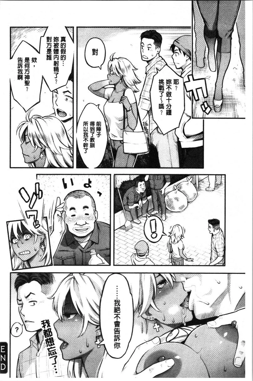[日本漫画] 溶解的理性是媚药的香气 单本,露出,NTR,女教师,巨乳大奶,援交,巨尻#[18P]-18