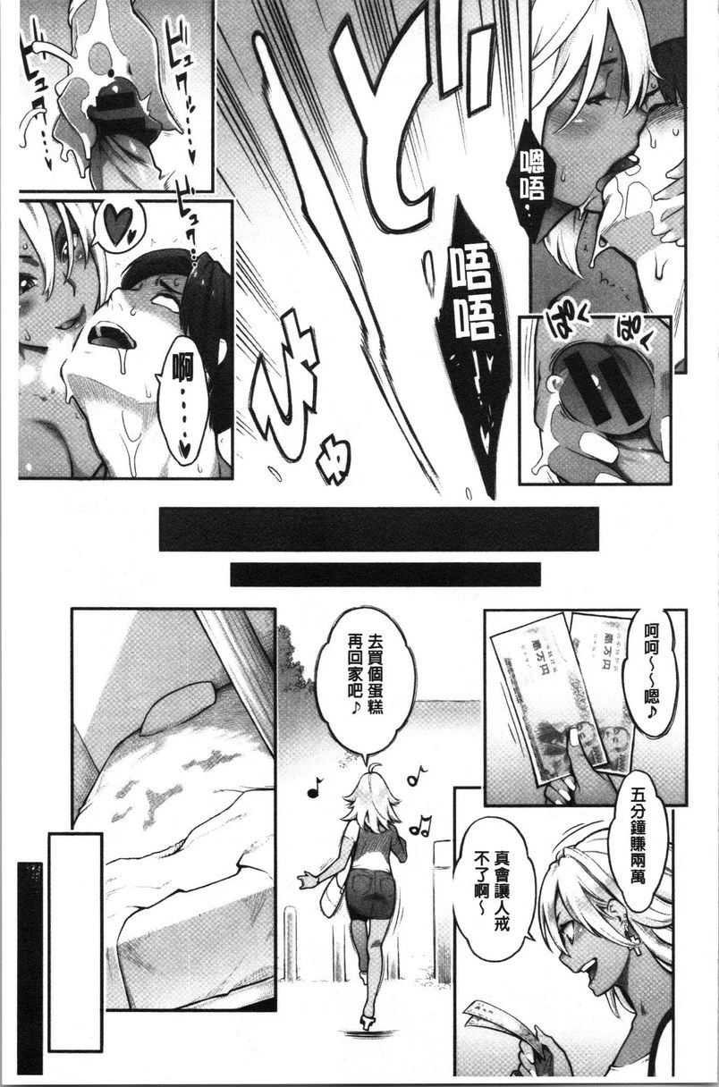 [日本漫画] 溶解的理性是媚药的香气 单本,露出,NTR,女教师,巨乳大奶,援交,巨尻#[18P]-3