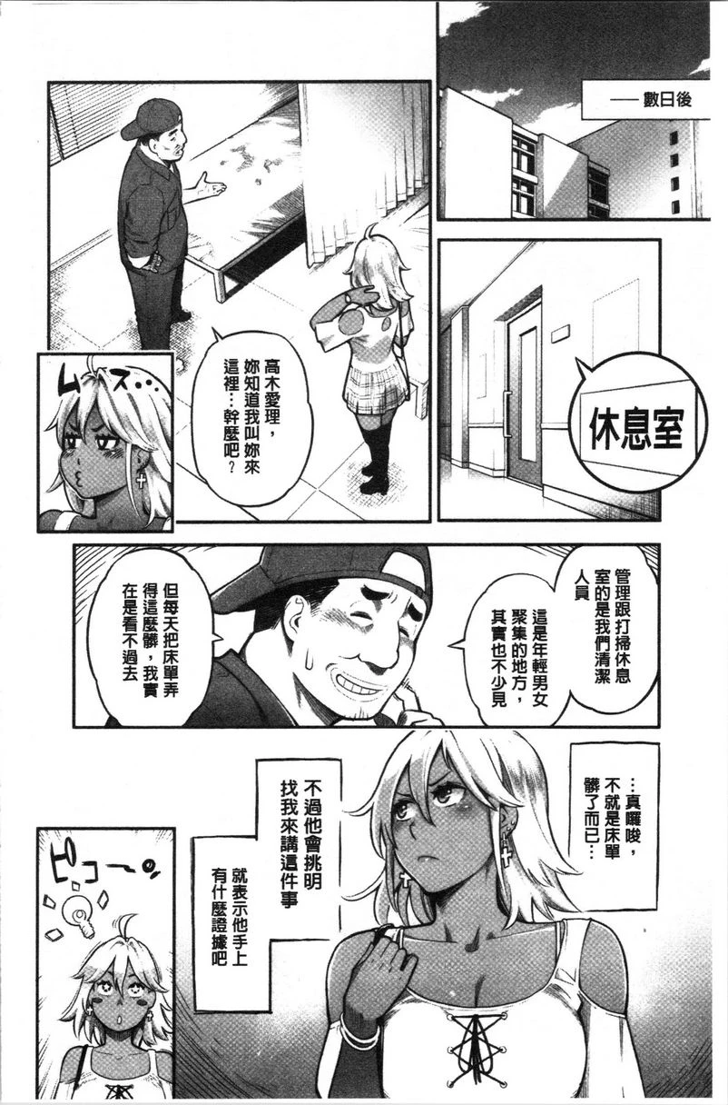[日本漫画] 溶解的理性是媚药的香气 单本,露出,NTR,女教师,巨乳大奶,援交,巨尻#[18P]-4
