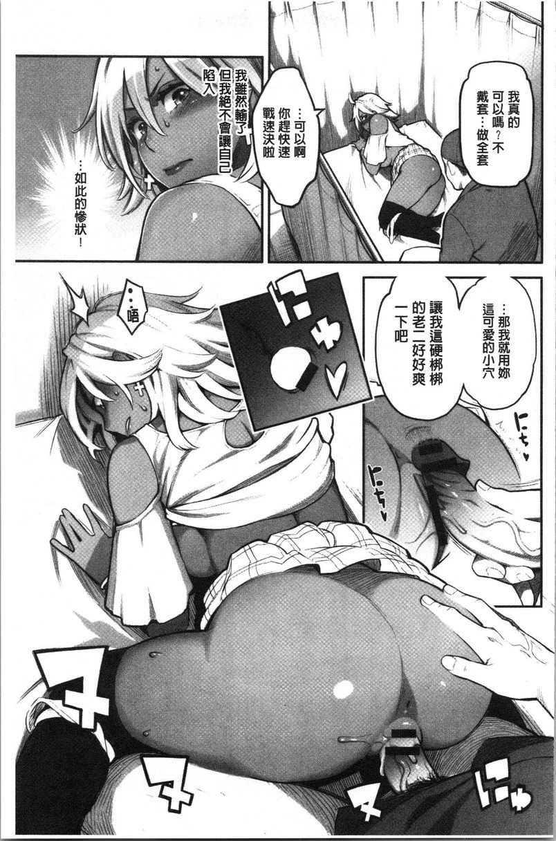 [日本漫画] 溶解的理性是媚药的香气 单本,露出,NTR,女教师,巨乳大奶,援交,巨尻#[18P]-7