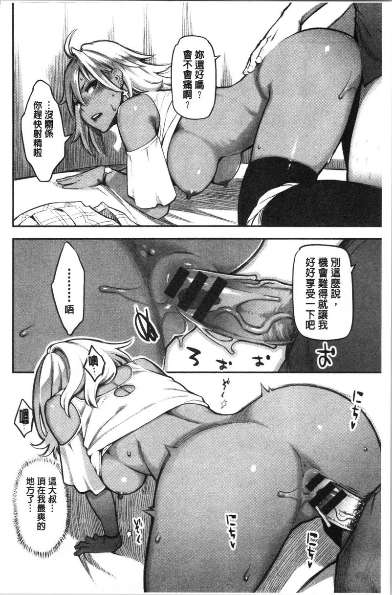 [日本漫画] 溶解的理性是媚药的香气 单本,露出,NTR,女教师,巨乳大奶,援交,巨尻#[18P]-8