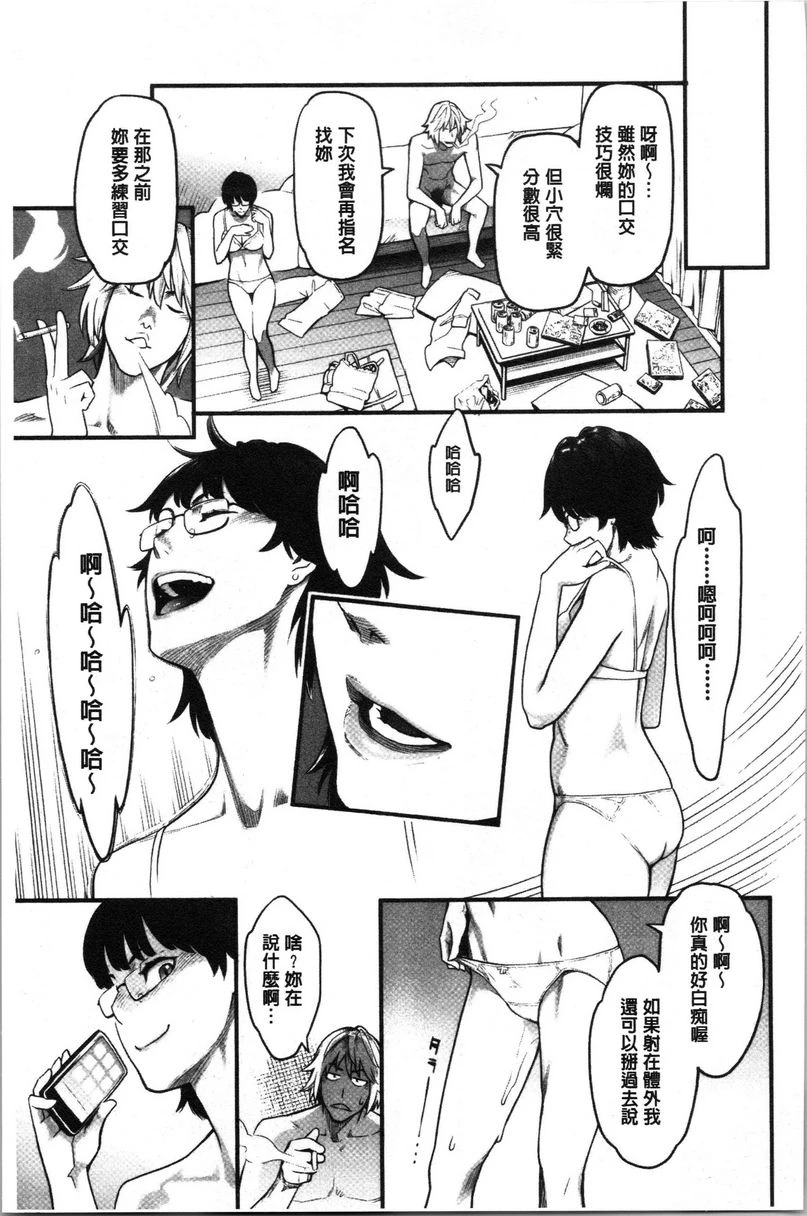 [日本漫画] 溶解的理性是媚药的香气 单本,露出,NTR,女教师,巨乳大奶,援交,巨尻#[18P]-17
