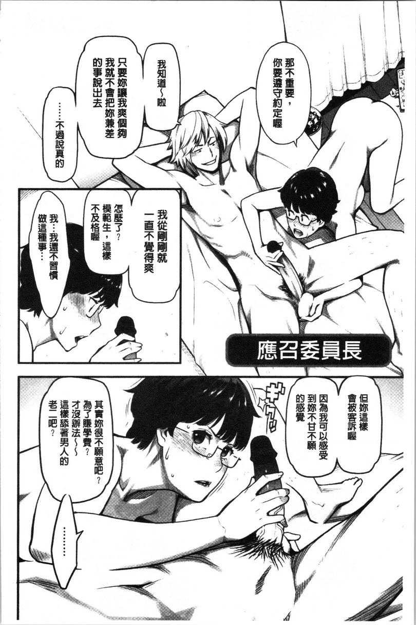 [日本漫画] 溶解的理性是媚药的香气 单本,露出,NTR,女教师,巨乳大奶,援交,巨尻#[18P]-2