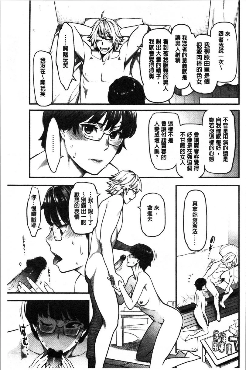 [日本漫画] 溶解的理性是媚药的香气 单本,露出,NTR,女教师,巨乳大奶,援交,巨尻#[18P]-3