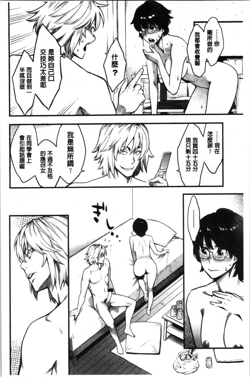 [日本漫画] 溶解的理性是媚药的香气 单本,露出,NTR,女教师,巨乳大奶,援交,巨尻#[18P]-6