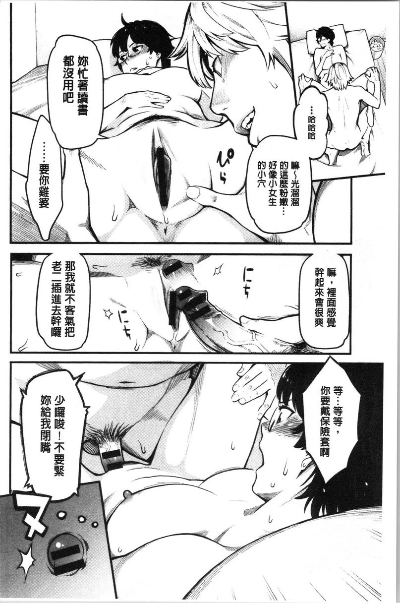 [日本漫画] 溶解的理性是媚药的香气 单本,露出,NTR,女教师,巨乳大奶,援交,巨尻#[18P]-8