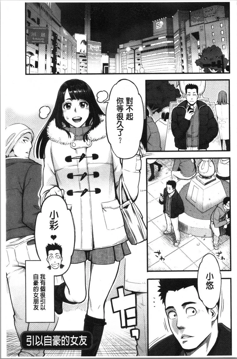 [Manga] The rationality of dissolving is the aroma of meme Single book, exposed, NTR, female teacher, big breasts, big tits, big ass#[18P]-1