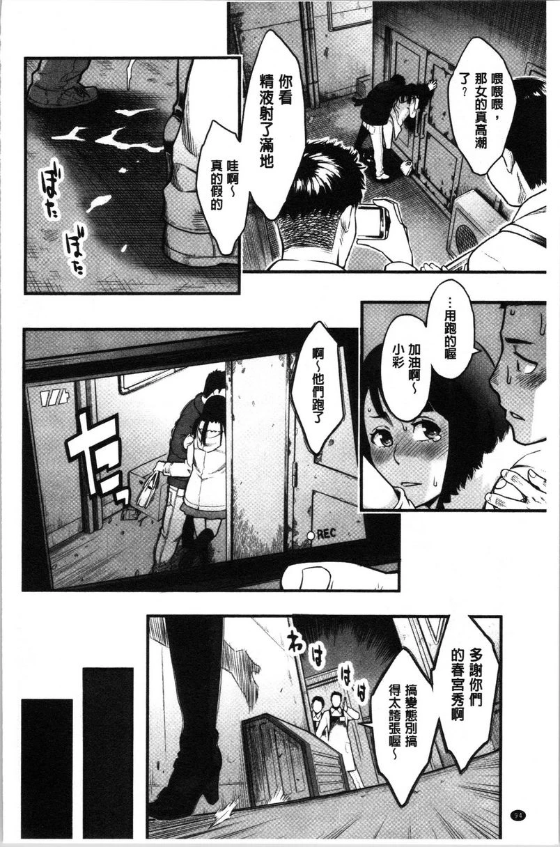 [Manga] The rationality of dissolving is the aroma of meme Single book, exposed, NTR, female teacher, big breasts, big tits, big ass#[18P]-16