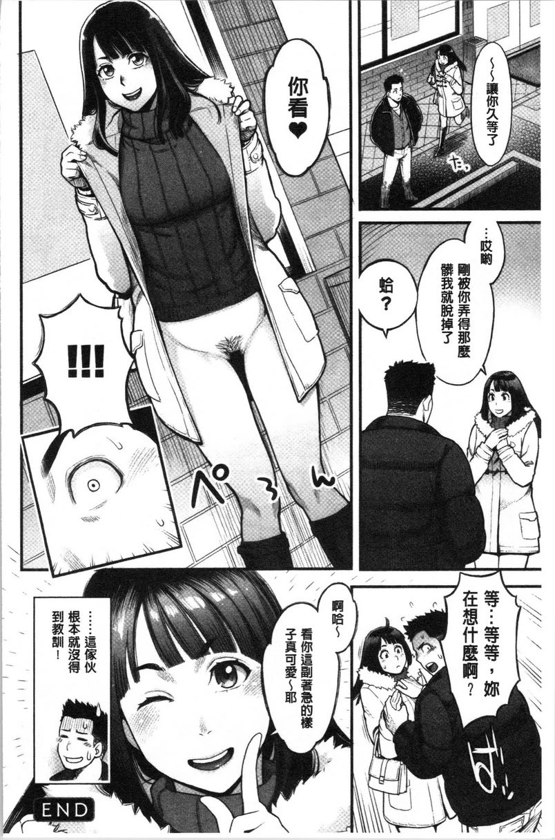 [Manga] The rationality of dissolving is the aroma of meme Single book, exposed, NTR, female teacher, big breasts, big tits, big ass#[18P]-18