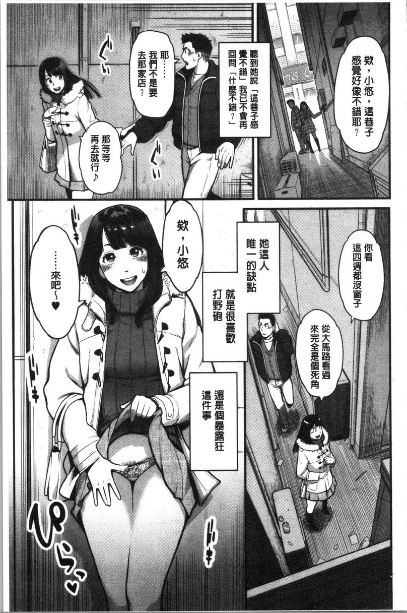 [Manga] The rationality of dissolving is the aroma of meme Single book, exposed, NTR, female teacher, big breasts, big tits, big ass#[18P]-3